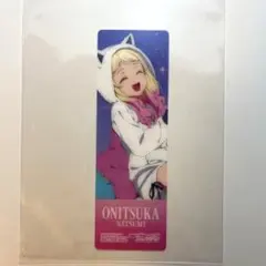 鬼塚夏美 クリアブックマーカー
