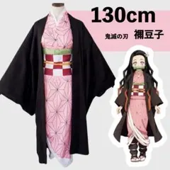 鬼滅の刃　竈門禰豆子風　コスプレ 子供 プレゼント　仮装120 130 人気