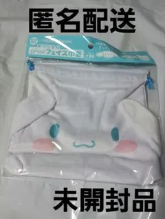 1日分の野菜✕Sanrio 시나모롤 オリジナルふわふわフェイス巾着