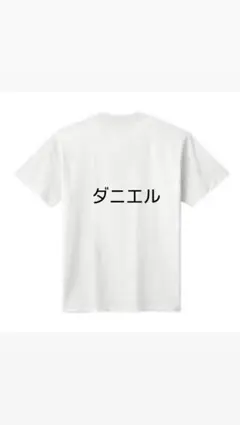 ダニエル Tシャツ ホワイト