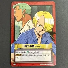 初期 絶版 ワンピースカードダス ハイパーバトル ゾロ&サンジ H28 戦士