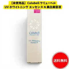 2026年最新】Culubell 日焼け止めの人気アイテム - メルカリ