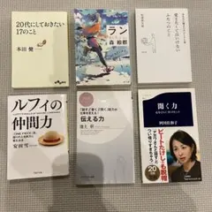 ビジネス書セット 5冊