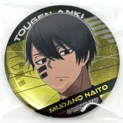 2025年最新】桃源暗鬼 クッションの人気アイテム - メルカリ