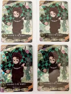 最強ジャンプ　202608月号　付録 鬼滅の刃　カード 竈門炭治郎 10枚 最強ジャンプ 202608月号 付録 鬼滅の刃 カード 竈門炭治郎 10枚