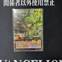 遊戯王 風霊術師ウィン オーバーラッシュ ラッシュデュエル風霊術師 ウィン オーバーラッシュレア 1枚 - メルカリ