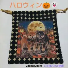 ハロウィン柄ハンドメイド巾着袋