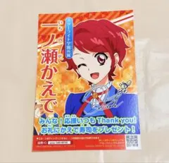 2025年最新】アイカツアカデミー サインの人気アイテム - メルカリ