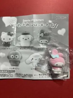 サンリオ ふわふわフロッキードール マイメロ