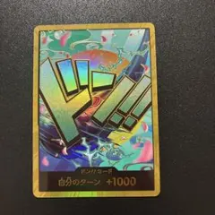 2026年最新】ヤマト金ドンカードの人気アイテム - メルカリ