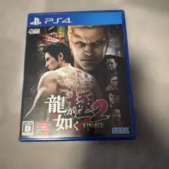 メグミルク様専用 PS4 龍が如く　2 極