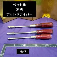 미사용 창고 보관 용기 너트 스크루 드라이버 3 핀 No.7