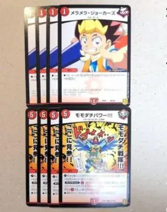 メラメラ・ジョーカーズ　4枚　モモダチパワー!!!　4枚