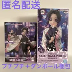 鬼滅の刃　胡蝶しのぶ　GLITTER&GLAMOURS Luminasta