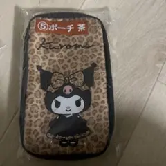 クロミ 当たりくじ 6