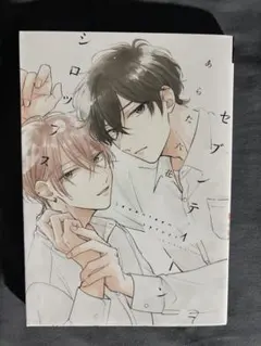 セブンティーン・シロップス