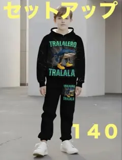 イタリアンブレインロット 長袖パーカー セットアップ 140 新品