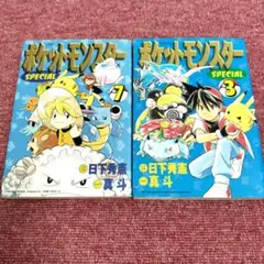 ポケットモンスターSPECIAL3巻 6巻★初版★てんとう虫コミックススペシャル