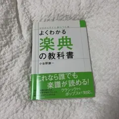 楽典 学習参考書