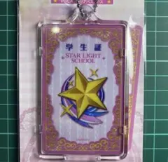 アイカツ！シリーズPIICA パスケース★­スターライト学園の学生証