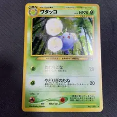 ポケモンカード ワタッコ 旧裏 キラ - メルカリ