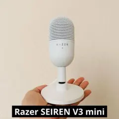 Razer Seiren Mini v3 ホワイト コンデンサーマイク 本体のサムネイル