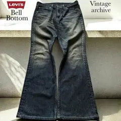 【完売品】リーバイス 517 リーバイス 684ベルボトム リーバイス646