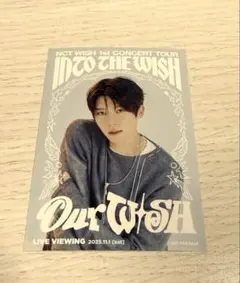 NCT WISH ライブビューイング 入場特典 ステッカー シオン