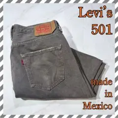Levi's 501 リーバイス ブラックデニム メキシコ製 サンフェードのサムネイル