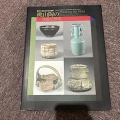 Item thumbnail for item 13d67b11-df87-490b-a069-813232928cdb