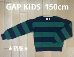 新品　キッズ　XL GAP ボーダーニット