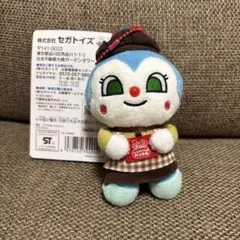 ふわふわぬいぐるみやさん パン屋さんマスコット コキンちゃん