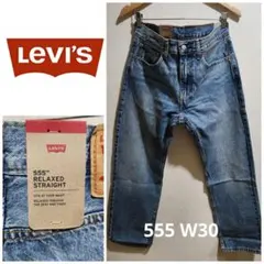 LEVI'S リーバイス 555 リラックスフィット ビンテージカラー W30