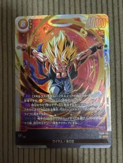 く*ー様 ゴジータシークレット SCR フュージョンワールド