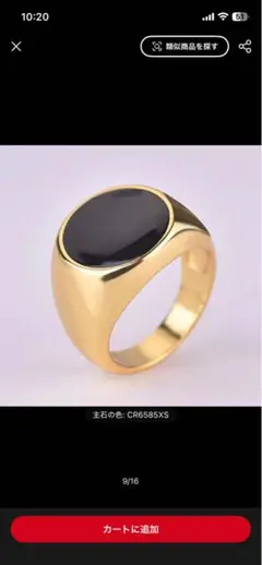 【日曜日セール 12時間限定値下げ中】 ゴールド ブラック オーバル型リング