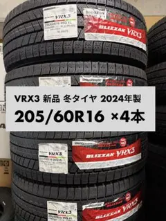 新品 BLIZZAK VRX2 165/55R15 4本 2024年製 - メルカリ