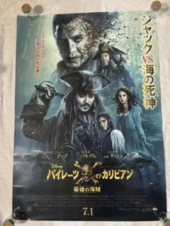 2025年最新】パイレーツオブカリビアン ポスターの人気アイテム - メルカリ