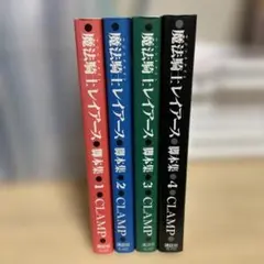 2026年最新】魔法騎士レイアース dvdの人気アイテム - メルカリ