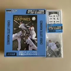 2026 パ・リーグ6球団 ベースボールDMMくじ 千葉ロッテセット