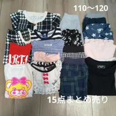 女の子110〜120サイズ 15点まとめ売り
