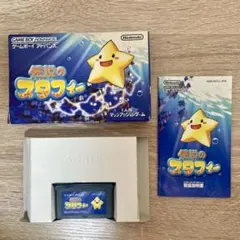 【電池ソケット化】伝説のスタフィー 箱付き