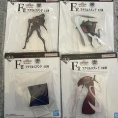 エヴァンゲリオン アクリルスタンド 4個セット　一番くじ