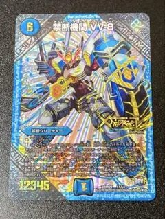 2026年最新】禁断機関VV8の人気アイテム - メルカリ