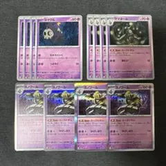 【sv8a】ヨノワール　進化ライン