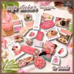 フレークシール　46枚　ピンク系　カフェ　コラージュ素材　フォトシール　韓国風