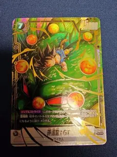 2026年最新】孫悟空：GT シークレット パラレルの人気アイテム - メルカリ