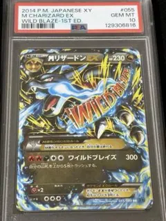 2025年最新】リザードンex RR psa10の人気アイテム - メルカリ