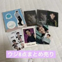 SEVENTEEN ウジ グッズ 8点セット　まとめ売り　セブチ