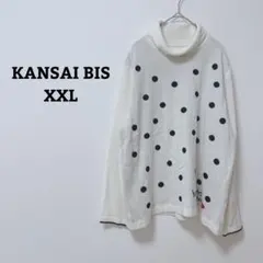 カンサイビス Tシャツ カットソー 長袖 タートルネック ドット 毛混 4L