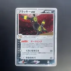 ブラッキーex ☆ 拡張パック 金の空、銀の海 091/106 - メルカリ